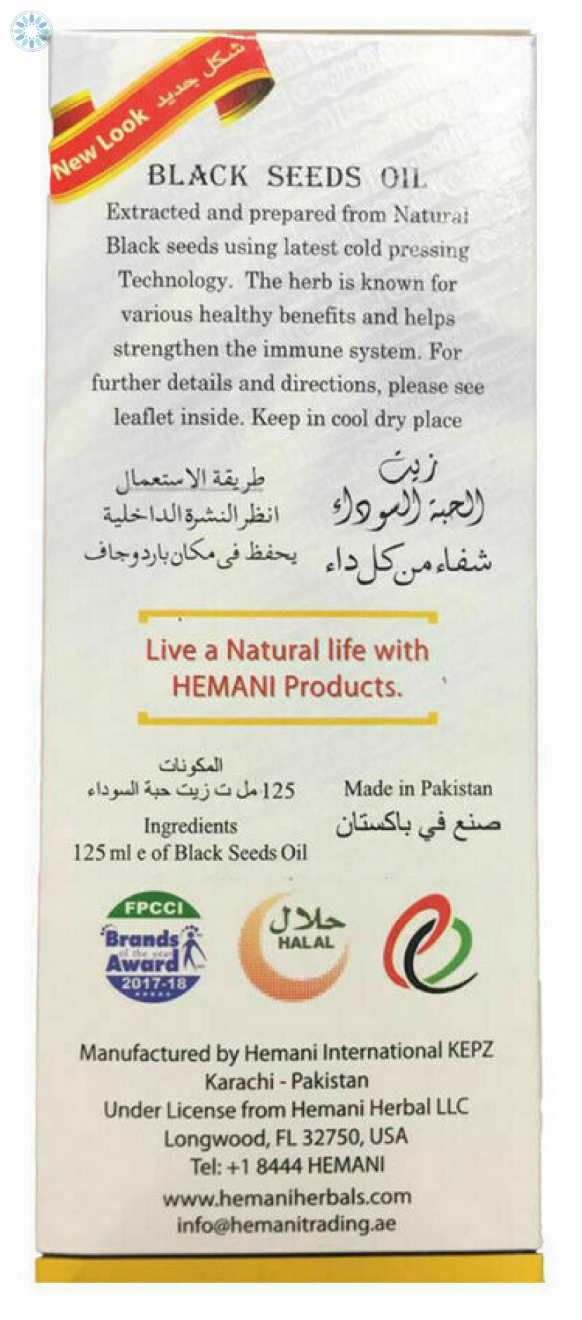 Health › Black Seed Products › Hemani Black Seed Oil 125ml